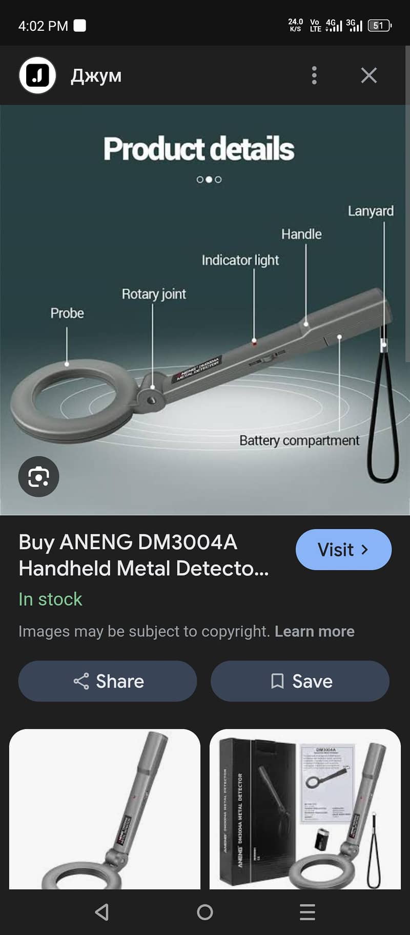 Metal Detector 0