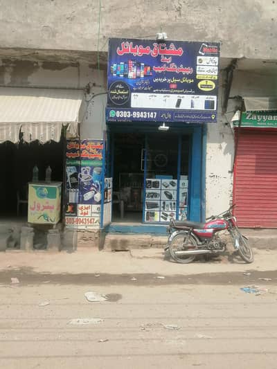 mobile shop urgent sale