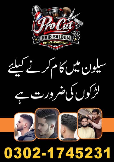 salon job need