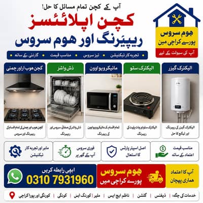 Kitchen Appliances solution
