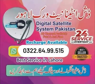 Lahore HD Dish antenna tv IPTV service satellite 03226499515