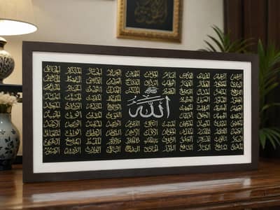 Premium Framed Asma-ul-Husna (99 names of Allah) Islamic wall art