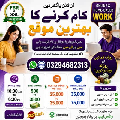 Online Jobs, Assignment Writing, Data Entry, Typing job, Part Time