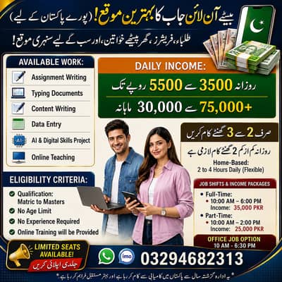 Online Jobs, Assignment Writing, Data Entry, Typing job, Part Time