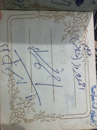Famous poet Ahmad faraz signature