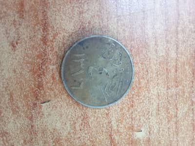 Saudi coin