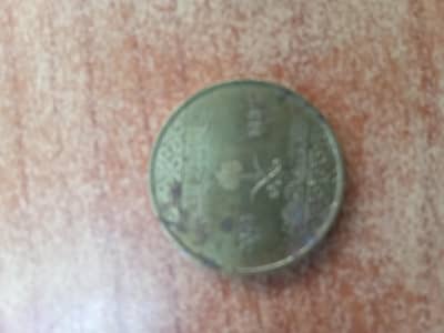 Saudi coin