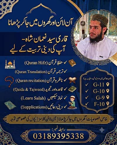 ONLINE AND OFFLINE