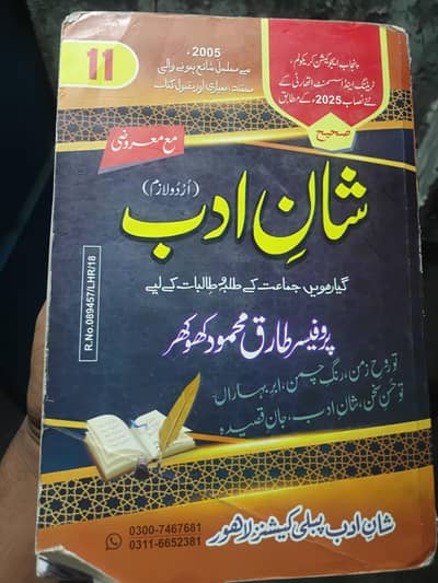1st year new syllabus books