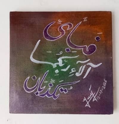 Acrylic on Canvas8x8 Calligraphy painting
