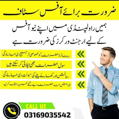 need staff