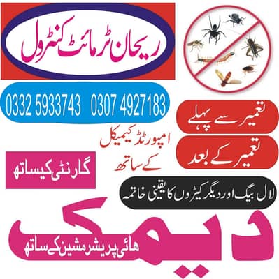 Fumigation service/Pest control services/Termite spray/Demak Control