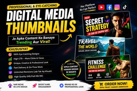 professional designe and themnel for digital media
