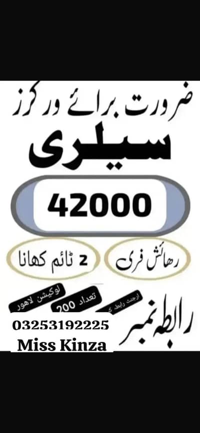 Need urgent staff required innovative buiscuit factory male female job