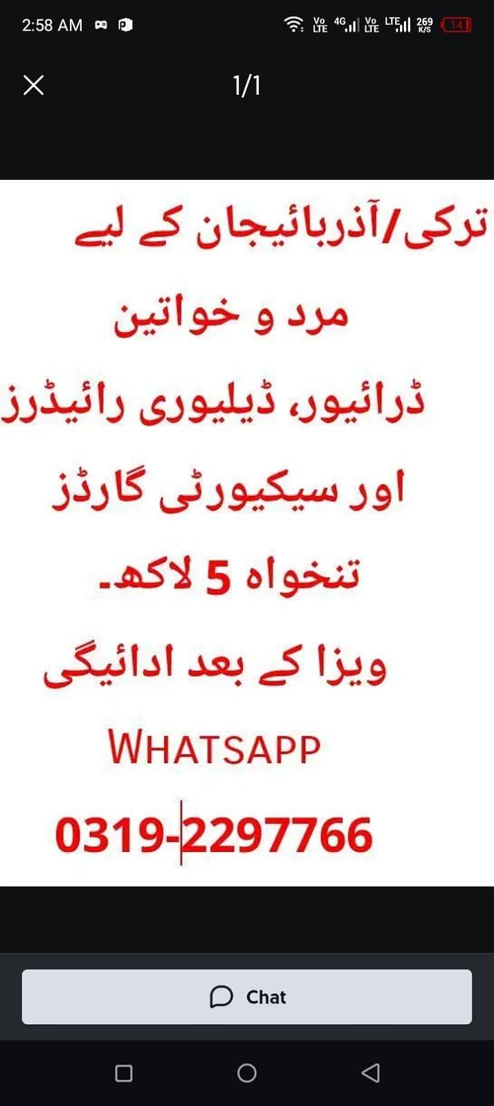 ترکی/آذربائیجان کے لیے ڈرائیور گارڈز  باورچی بیوٹیشن ویٹریس نرس 1