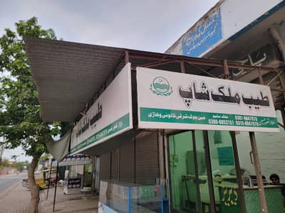 Milk shop for sell