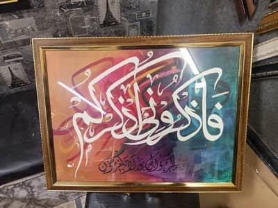 Arabic Calligraphy painting