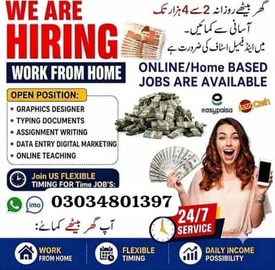 Part Time Job / Full Time Job / Home Base Job / Online Jobs