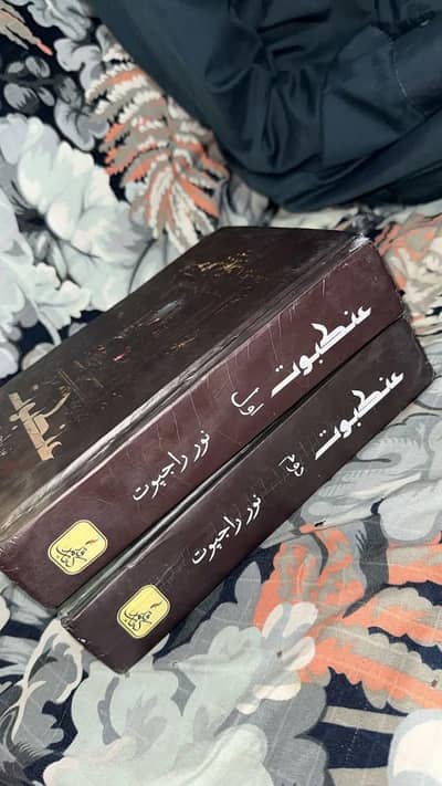 new novels Ankaboot part I and ii