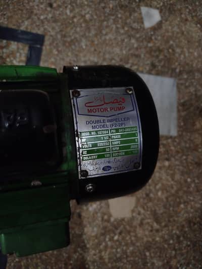 water moter pump