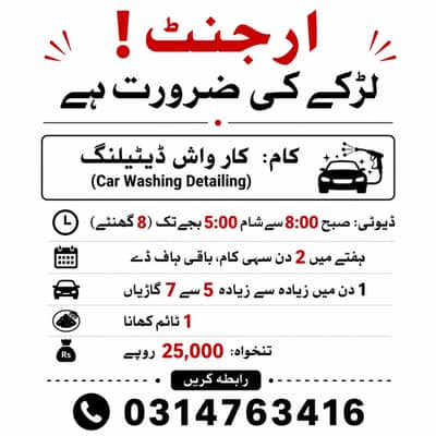 Car Wash & Detailing Staff Required