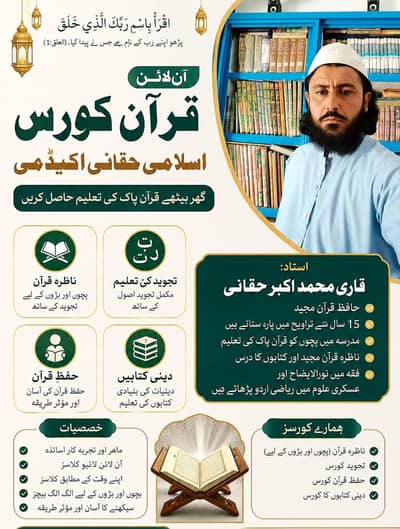 online Quran teacher