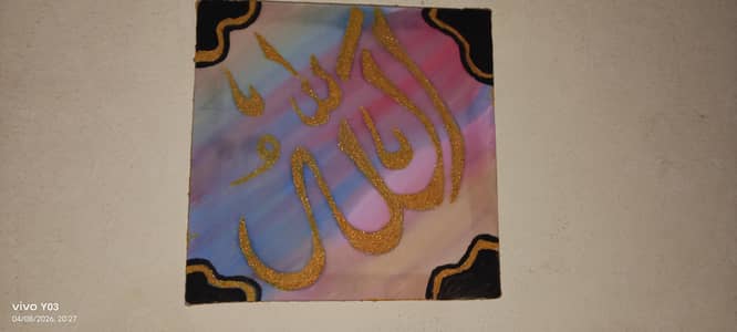 Allah name calligraphy