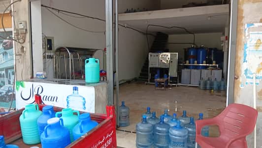 Running Water Plant Business