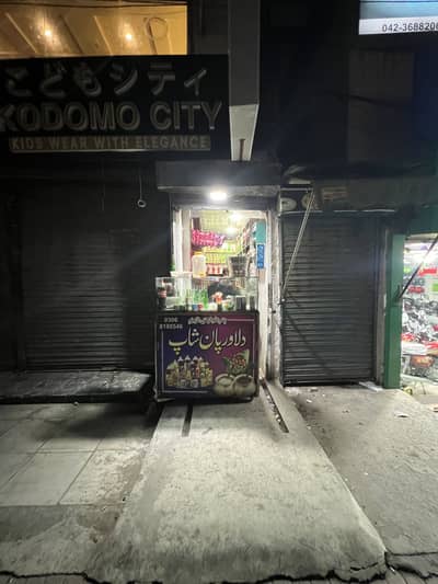 pan shop