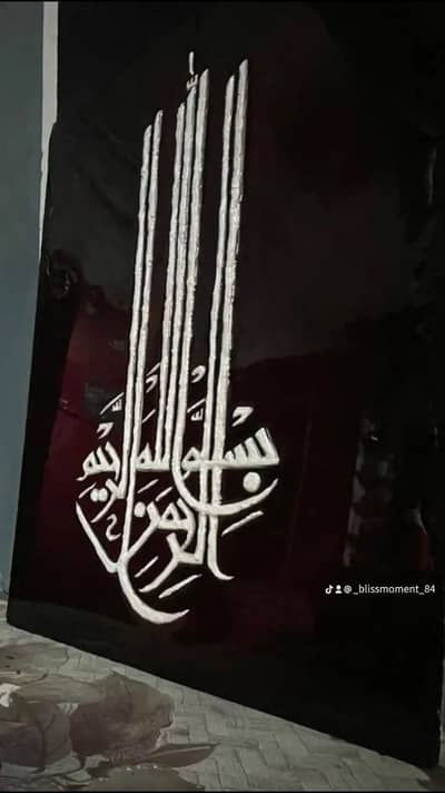 Islamic calligraphy