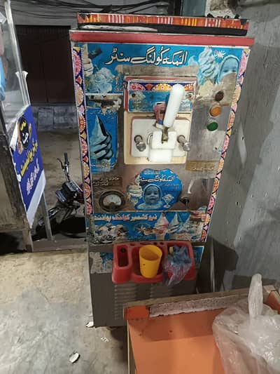 ice cream machine