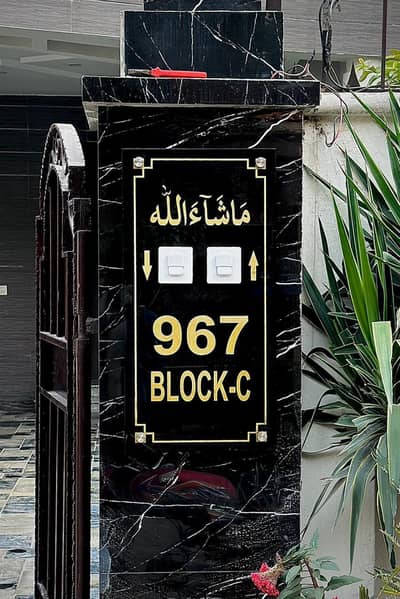 Name plate for Houses