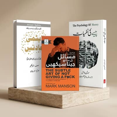 Motivational Books Set (Urdu]