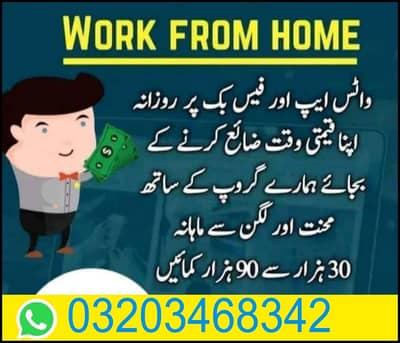 Online job at Home/Part Time/Data Entry/Typing/YouTube course/Teaching