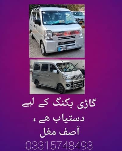 rent a car changan karwan and Suzuki every only 4 booking