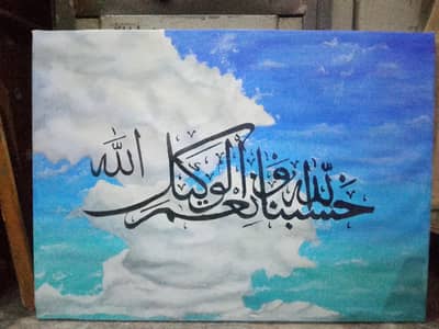Home decor beautiful handmade calligraphy painting