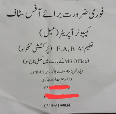 ek male or ek female ki zurait ha online marketing