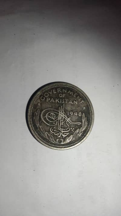 pakistan First Coin of 1 Rupee