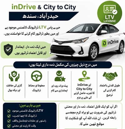 need a car indrive city to city
