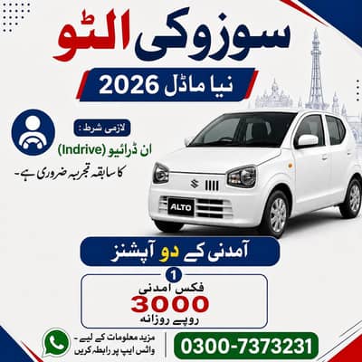 Driver Needed for Indrive fix rate