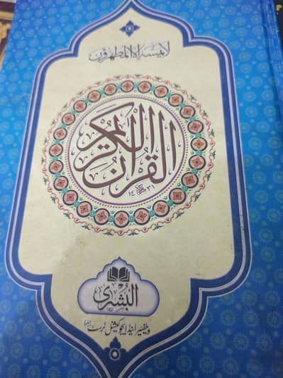 Urdu Arabic & Quranic classes Available personaly