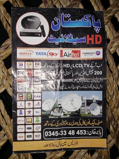 dish antenna tv sell service installation all lahore 03453348453
