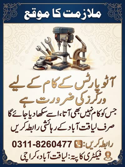 zaroorat hai auto parts Kay karkhany main labor ki