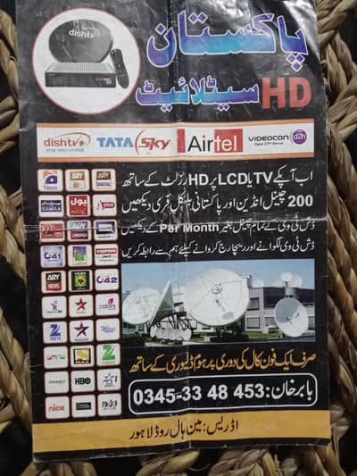 dish antenna network tv service 03453348453
