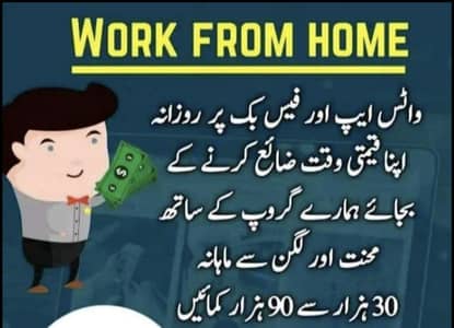 Boys/Girls Online job available,Part time/full time/Data Entry/Typing
