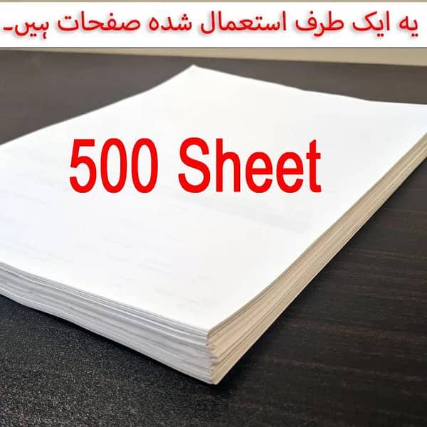 A4 Paper Rim One Side is Used 500 sheets / pages of A4 Size Paper Best for Documents, Ecommerce Shipping Label , Notes And Rough Work and Working Paper- Save Paper Printing Cost and Pollution and Environment & Money 2.2kg