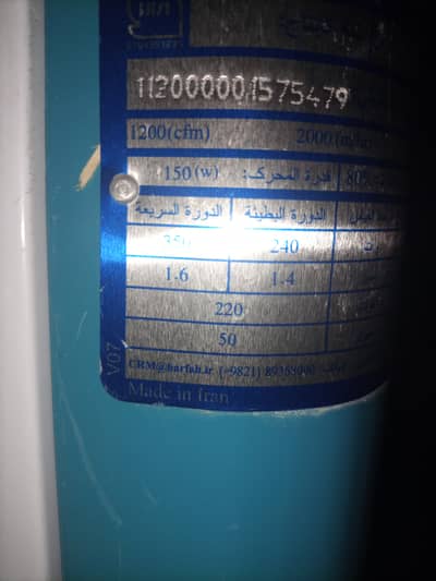 Irani air cooler