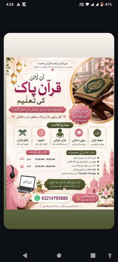 Online Quran Teaching (only for women and children)