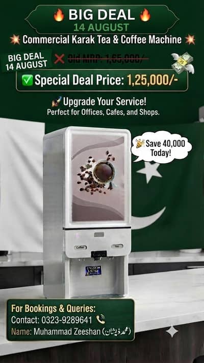 tea coffee vending machine factory outlet