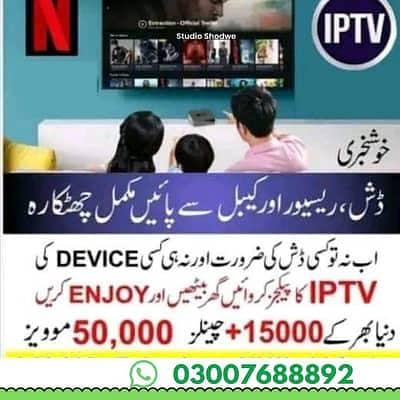 Xtreme IPTV- Best IPTV App for 50,000+Channels +923007688892